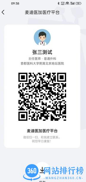 长颈鹿医加app v4.1.6安卓版 2