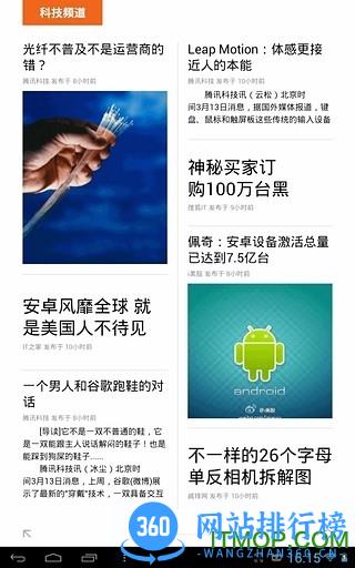 zaker pro(新闻阅读) v9.0.1 安卓去广告版 0