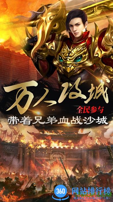 国战传奇手游 v1.0.6 安卓版 1