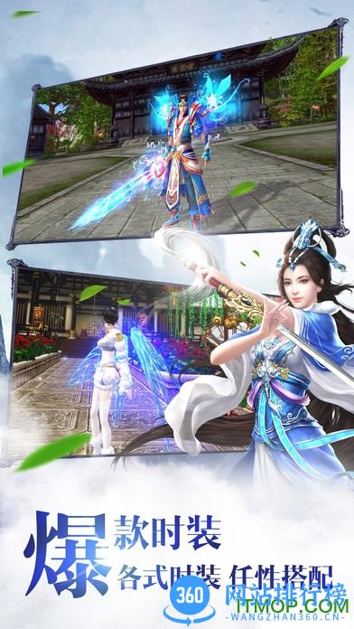 仙道遮天手游 v2.4.0 官网安卓版 0