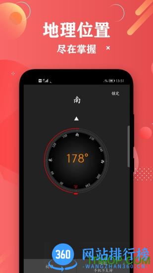 尺子距离测量app下载