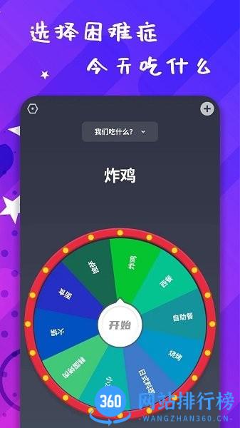 小决策软件 v231025.1 安卓版 2