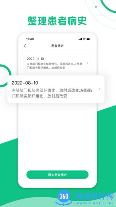 简医助理最新版本 v1.2.7安卓版 2