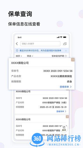金事通app最新版 v2.8.3 安卓版 0
