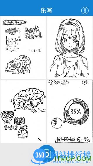 乐写手写板app(idoodle) v3.8.28安卓版 0