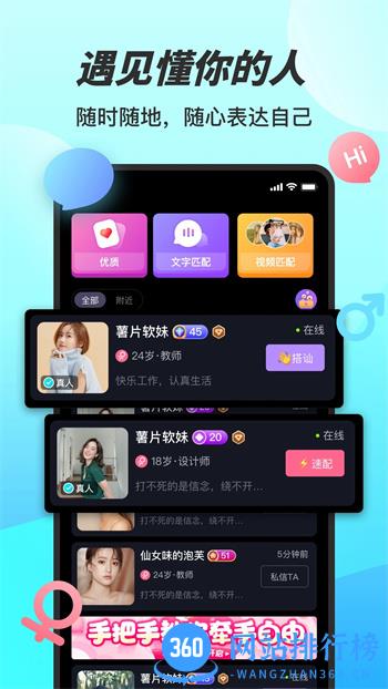 糖妹 v1.0.9 官方安卓版本 3