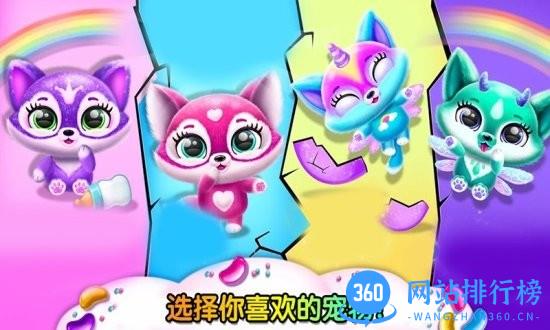 迷你乐园宠物屋游戏