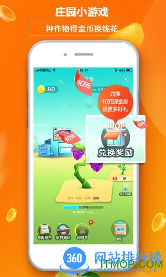 中百多点app v5.9.7安卓版 3