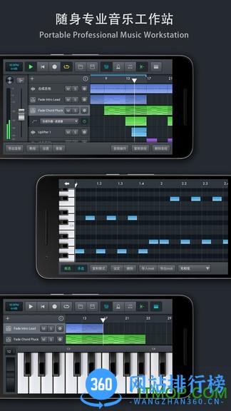 音乐制作工坊中文版 v2.0.41安卓完整版 3