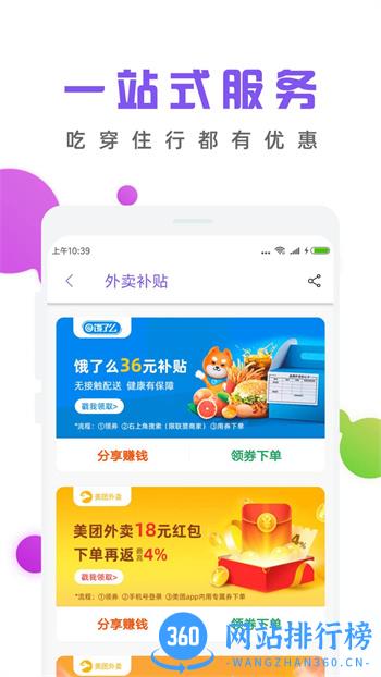 薅羊毛线报最新版 v3.7安卓版 0