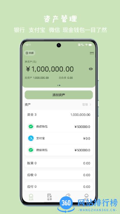 小青账最新版 小青账app
