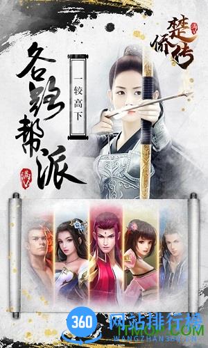 <a href=/zt/7457-0.html target=_blank class=infotextkey>楚侨传游戏</a>