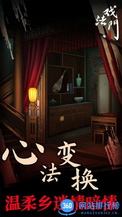 戏法门官方正版 v1.2 安卓版 2