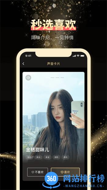 同城聊爱 v1.74 官方安卓版本 2