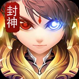 烈火封神bt版