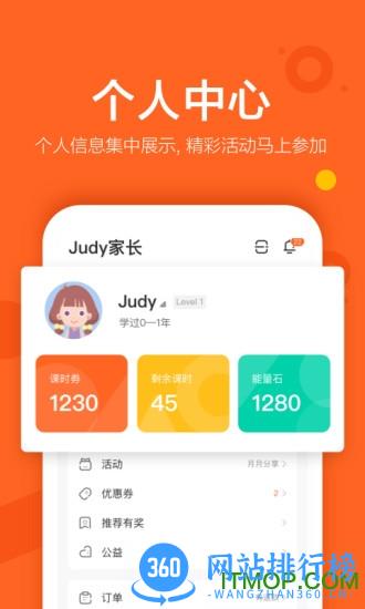 vipkid家长手机端免费 v4.11.9安卓版 2
