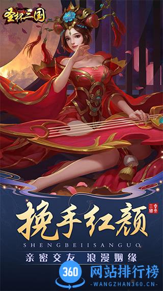 九游圣杯三国手游 v1.0.06 安卓版 3