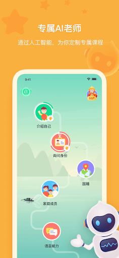 Super Chinese—Chinese Fluency v5.2.3安卓版 0