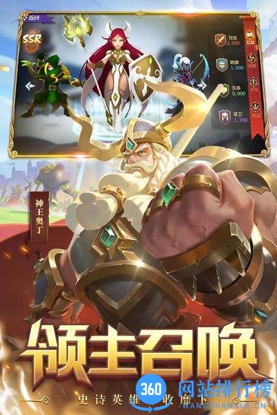 领主战争战略版 领主战争战略版手游