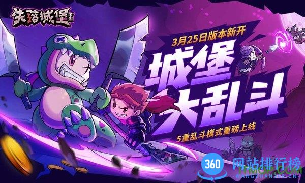 失落城堡精英服安装包 v1.12.2.183 安卓版 3