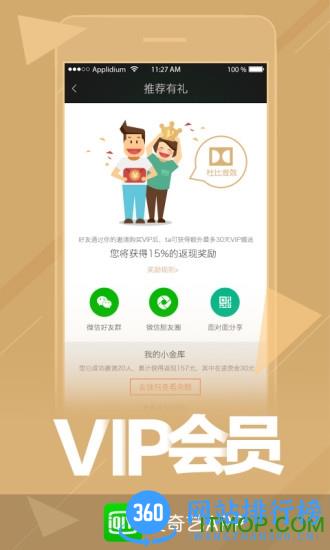 爱奇艺视频助手app 爱奇艺视频助手app