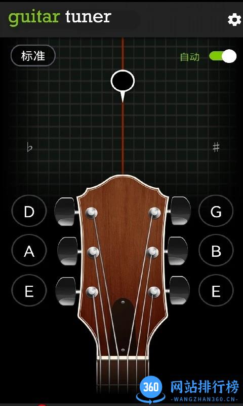调音器(Guitar Tuner) 调音器(Guitar Tuner)下载