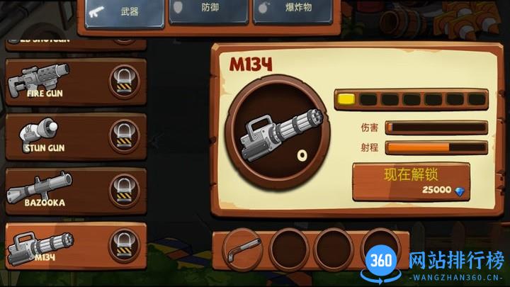 僵尸天团游戏
