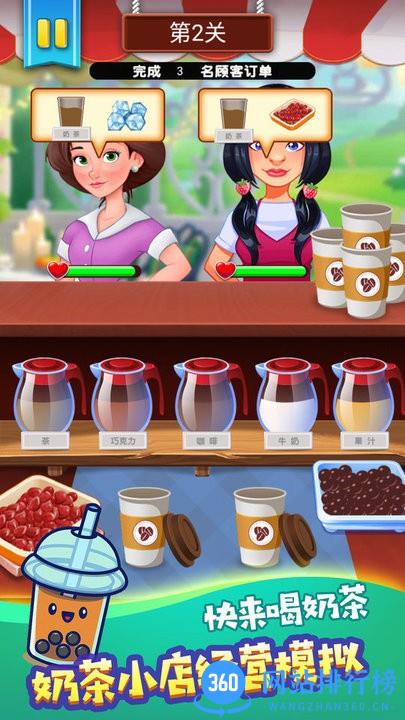 钟雪糕冷饮店游戏 v1.0.1 安卓版 2
