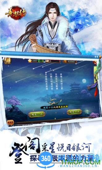 九游熹妃传最新版 v3.2.8 安卓版 1