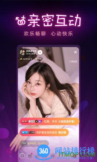 九秀直播间最新版 v5.5.1安卓版 1