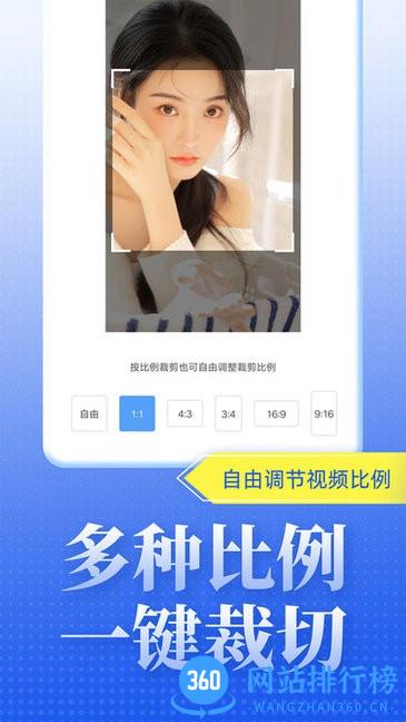 飞速视频去水印软件