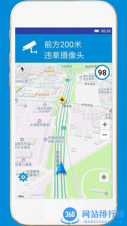 GPS电子狗智能导航 v1.7安卓版 3