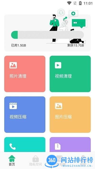 豌豆姐姐app