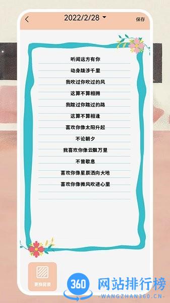 阿尔法蛋AI练字最新版 v1.2.102安卓版 1