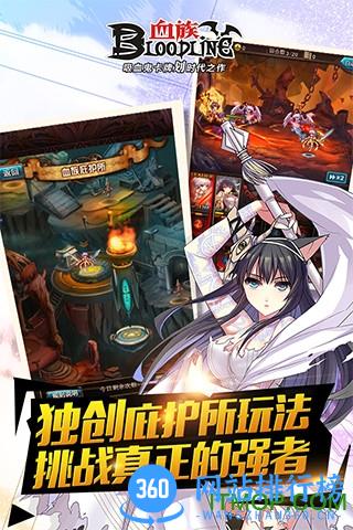 血族手游九游版 v4.589 安卓版 3