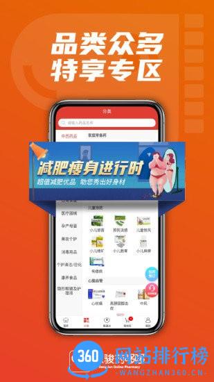 东骏药哆哆 东骏药哆哆app