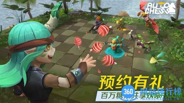 多多自走棋九游版 v2.11.3 安卓最新版 3