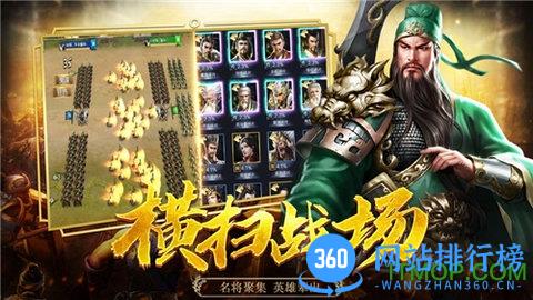 三国志幻想大陆 三国志幻想大陆手游