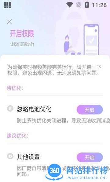 美时视频美颜官方版 v2.5.2.10安卓版 2