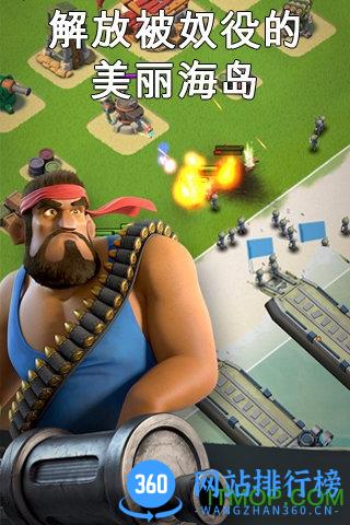 百度版海岛奇兵boom beach v44.236 安卓手机版 1