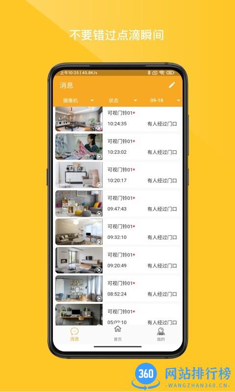 小鹰看看摄像头监控软件 v2.2.09安卓版 2