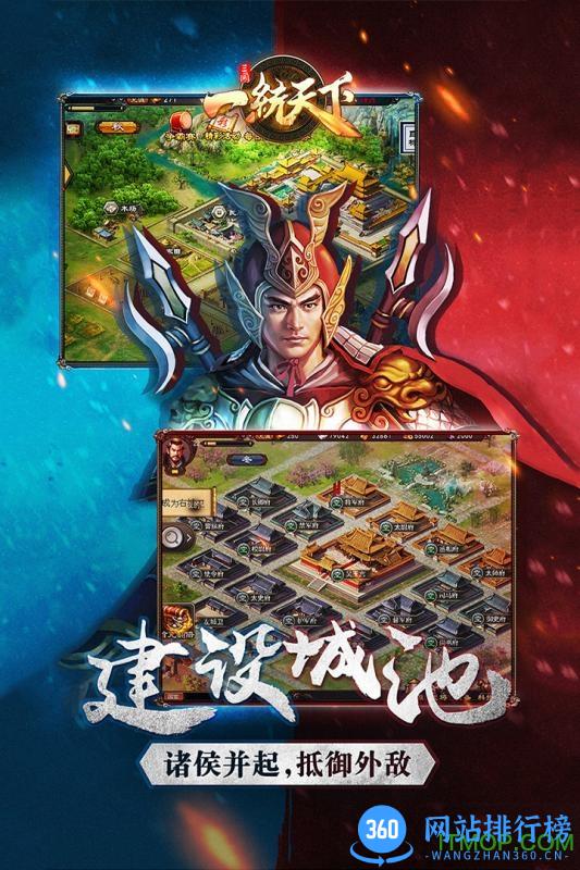 三国一统天下九游最新版 v13.5.2 安卓版 0