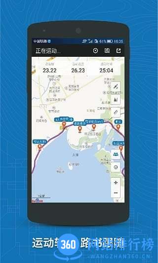 行者户外软件 v3.20.4安卓版 0