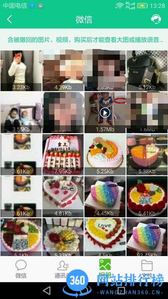 数据恢复助手 数据恢复助手app