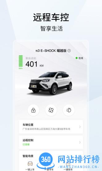 云度app v4.7.0安卓版 3