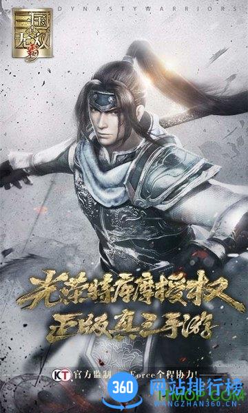 <a href=/zt/5710-0.html target=_blank class=infotextkey>腾讯<a href=/zt/5711-0.html target=_blank class=infotextkey>真三国无双霸</a></a>下载