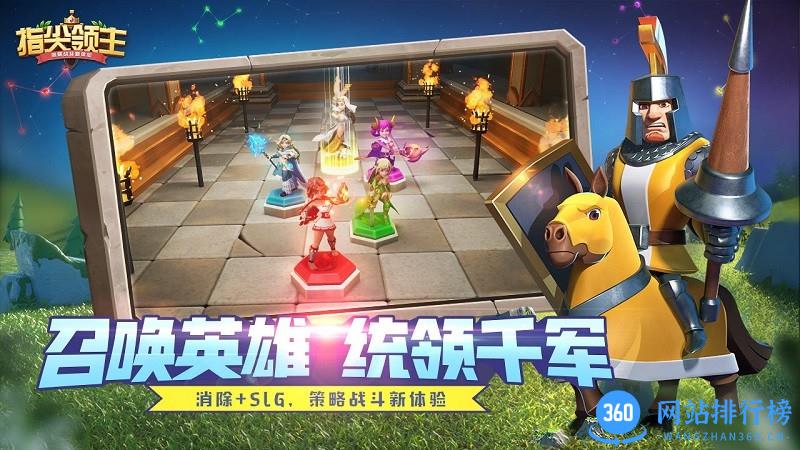 指尖领主手游最新版 v2.50.0.11 安卓版 3