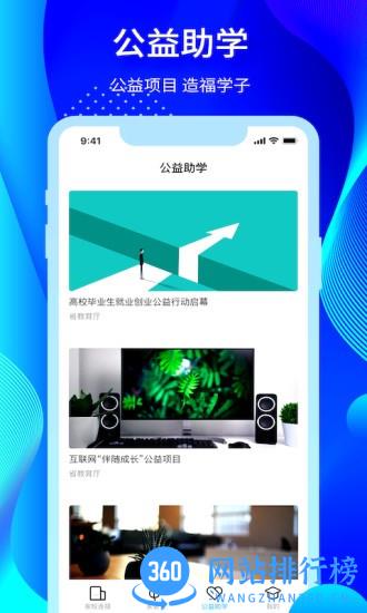 宸邦云助学官方版 v2.0.3安卓版 0