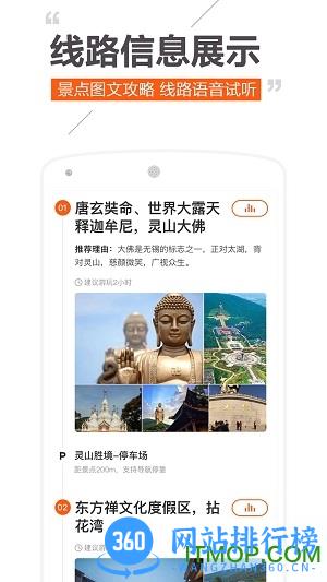 趣兜风一键导航 v4.0.3安卓版 2