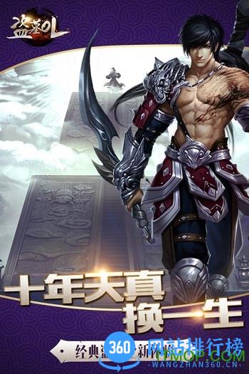 盗墓OL手游九游版 v2.930 安卓版 0